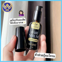 เซรั่มผมนมแพะ คาริสต้า CARISTA HAIR SERUM30ml.