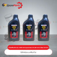 น้ำมันเฟืองท้าย Hypoid Gear Oil LSD GL-5 85W-90 ขนาด 3 ลิตร PZT01-8742L (เป็นอะไหล่แท้ TOYOTA)