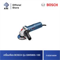 BOSCH GWS900-100 เครื่องเจียร 900W #06013960K0 | AXE OFFICIAL