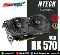 VGA (การ์ดแสดงผล) ASUS ROG STRIX RX 570 O4G GAMING