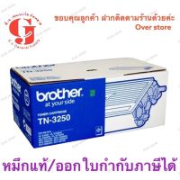 Brother TN-3250 ของแท้ ขาย sales