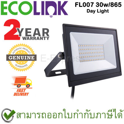 Ecolink FL007 30w/865 [Day Light] โคมไฟสนามอเนกประสงค์ LED ของแท้ ประกันศูนย์ 2ปี