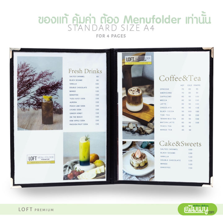 แฟ้มเมนู-loft-premium-รุ่น-double-panel-4views-แฟ้มเมนูอาหาร-แฟ้มเมนูปกสอด-แฟ้มเมนูกันน้ำ-แฟ้มเมนูพลาสติก-แฟ้มเมนูปกใส-a4-แฟ้มสำหรับเก็บเอกสาร