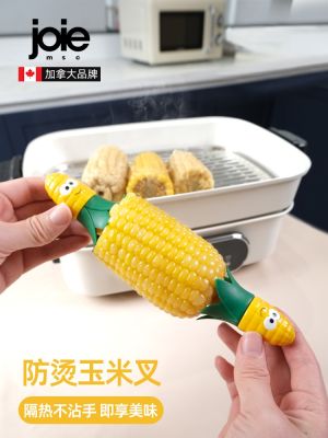 [Durable and practical] MUJI Canada joie corn fork eating corn artifact anti-scalding heat insulation creative cartoon fruit fork childrens stainless steel