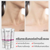 จัดส่งทันที ครีมกระชับผิวคอ RtopR ครีมบำรุงคอ 40g  ครีมทาคอ ทำให้ผิวคอเต่งตึง ซ่อมแซมรอยเส้นที่คอ ครีมบำรุงผิวลำคอ เลือนริ้วรอย ครีมป้องกันริ้วรอย ครีมทาคอให้ขาว ครีมบำรุงลำคอ ต่อต้านริ้วรอย ไวท์เทนนิ่ง neck cream