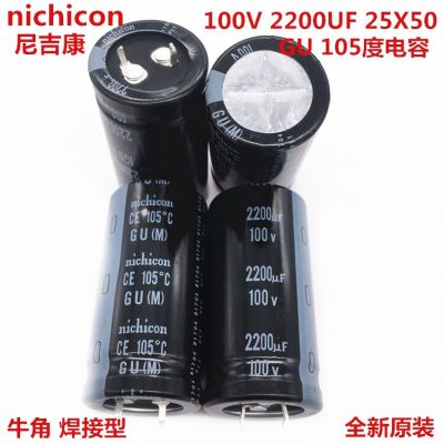 2PCS/10PCS  2200uf 100v Nichicon GU 25x50mm 100V2200uF Snap-in PSU Capacitor