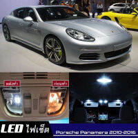 Porsche Panamera (970) หลอดไฟ​ LED​ ตกแต่ง​ภายใน​ มีให้เลือกหลายสี  {จัดส่งด่วน} สว่าง ; ติดตั้งง่าย ; รับประกัน 1 ปี ; ไฟเพดาน ไฟส่องแผนที่ ไฟประตู กระโปรงหลังรถยนต์ เก๊ะช่องเก็บของหน้ารถ ไฟป้ายทะเบียน - MixITMax