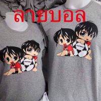 เสื้อเทาคู่รักลายฟุตบอล