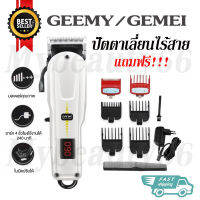 Mybeauty66 ปัตตาเลี่ยน Gemei Gm-6008 Gm6008 ปัตตาเลี่ยนไร้สาย แบตตาเลี่ยน หน้าจอแสดงผลแบตแบบดิจิตอล ลับคมพร้อมใช้งาน ของแท้100%