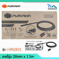 สายจี้ปูน PUMPKIN รุ่น J-VRS2815 (44338) หัวชุบซิงค์ ขนาด 28mm.x1.5m wsang