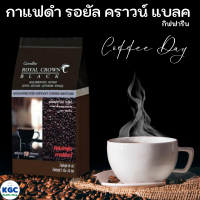 กิฟฟารีน เครื่องดื่ม กาแฟดำ รอยัลคราวน์แบลค กาแฟปรุงสำเร็จ ชนิดผง 30ห่อ ลด น้ำหนัก ? ของแท้ ? จัดส่งฟรี ?ร้านKGC