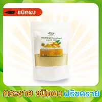 Many herbs สมุนไพรไทยผงฟรีซดราย 100 กรัม