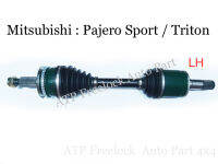 เพลาขับหน้า Mitsubishi : Pajero Sport / Triton  *ข้างซ้าย *LH