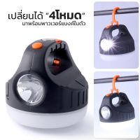 หลอดไฟฉุกเฉินพกพา ไฟแคมป์ปิ้ง หลอดไฟพกพา rechargeable light bulb 4500ma เปลี่ยนได้ 4 โหมด ใช้งานได้นานสุด 10 ชั่วโมง Digitalyard