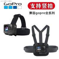 GoPro11คาดศีรษะดั้งเดิม10/9/8/7/6/5/สูงสุดเข็มขัดรัดหน้าอกล่อกล้องเพื่อการกีฬาอุปกรณ์ฉากยึดเดิม