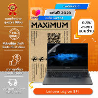 ฟิล์มกันรอย คอม โน๊ตบุ๊ค แบบถนอมสายตาแบบด้าน Lenovo Legion 5Pi (15.6 นิ้ว : 34.5x19.6 ซม.) Screen Protector Film Notebook Lenovo Legion 5Pi : Blue Light Cut Matte Film (Size15.6 in : 34.5x19.6 cm)