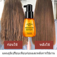 โมร็อกโก เซรั่มผม  ออยล์บำรุงผม เซรั่มซ่อมผมเสีย ครีมบำรุงผม น้ำมันใส่ผม เซรั่มใส่ผม เซรั่มบำรุงผม ปลูกผม  น้ำหอมบำรุงผม อาร์แกนออย hair oil รุ่นเดียวกันกับTik Tok