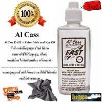 Al Cass FAST – Valve, Slide and Key Oil น้ำมันหล่อลื่นลูกสูบ สไลด์ คีย์กด