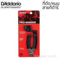 DAddario GUITAR PRO-WINDER อุปกรณ์ช่วยเปลี่ยนสายกีต้าร์