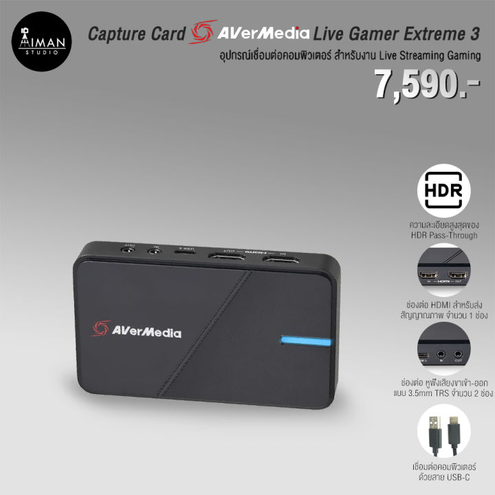 Capture Card AVermedia Live Gamer Extreme 3