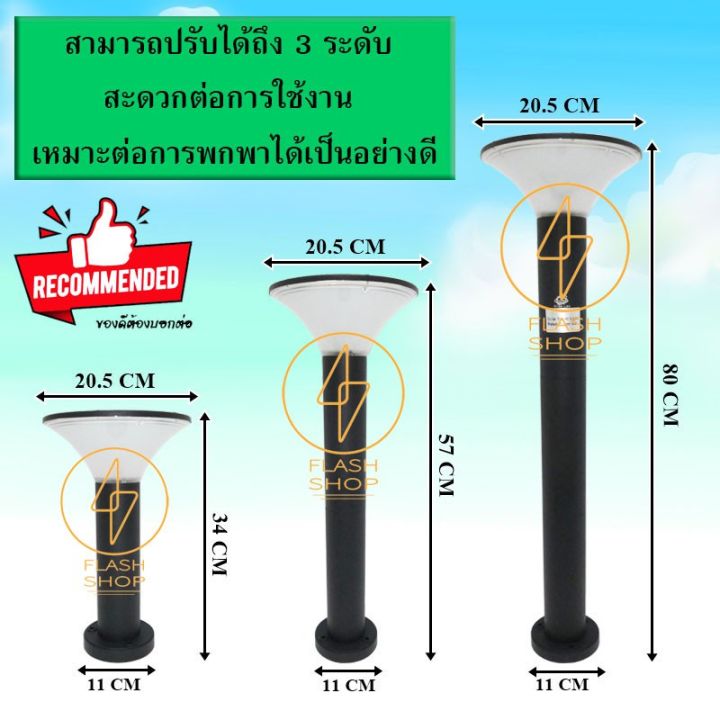 way-of-light-ไฟโซล่าเซลล์-โคมไฟถนนโซล่าเซลล์-ะดับ-solar-garden-pillar-light-รุ่น-sg-1ไฟโซล่าเซลล์ประหยัดพลังงาน-ราคาถูก