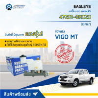 ? EAGLEYE แม่ปั๊มเบรก กล่องฟ้า 47201-0K020 TOYOTA VIGO NO.020 MT 13/16 จำนวน 1 ชิ้น ?