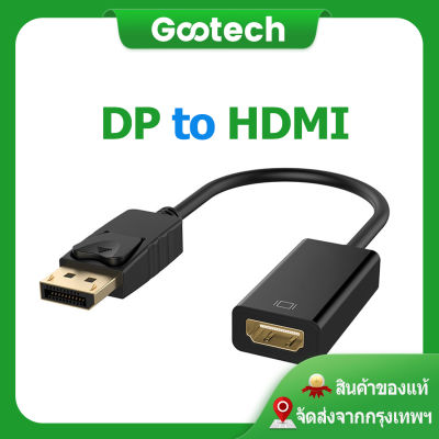 Display Port DP to HDMI Converter 1080P สายเคเบิ้ลอะแดปเตอร์ DP2HDMI สำหรับ Laptop TV