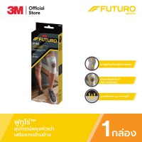 Futuro Comfort Knee with Stabilizers ฟูทูโร่ อุปกรณ์พยุงหัวเข่า เสริมแกนข้าง {#อุปกรณ์ช่วยเหลือคนพิการและผู้ได้รับบาดเจ็บ #เวชภัณฑ์ #สุขภาพ }
