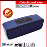 PTP16lk2g ลำโพงบลูทูธตัวใหญ่ เบสแน่น Bluetooth Speaker SoundLike รุ่น S2025 หูฟัง ลำโพง คอมพิวเตอร์