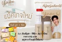 Set 3 ชิ้น ยินดีมูส + รีฟิล + สบู่ มาดามฟิน  Madamefin Yindee mousse ทำความสะอาด ดูแลจุดซ่อนเร้น ด้วยสารสกัดจากธรรมชาติ ไม่ระคายเคือง หอมสดชื่น