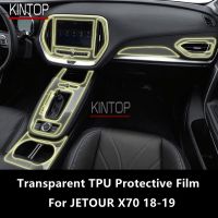 For JETOUR X70 18-19 Car Interior Center Console Transparent TPU Protective Film Anti-Scratch Repair Film Accessories Refit