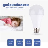 หลอดไฟ LED ใช้ไฟฟ้า220-240V หลอดLED หลอดไฟกลม หลอดไฟปิงปอง หลอดไฟขั้วเกลียว ขั้ว E27 หลอดไฟ 5w 7w 9w 12w 15w 18w หลอดไฟ