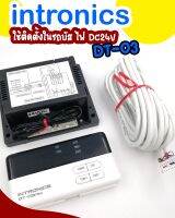 รีโมทคอนโทรล ชนิดมีสาย INTRONICS DT03 24VDC เทอร์โมสตัท รูมเทอร์โมแอร์ สำหรับติดตั้งในรถบัส