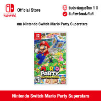 [ศูนย์ไทย] Nintendo Switch : Mario Party Superstars นินเทนโด้ สวิตช์ แผ่นเกม Mario Party Superstars