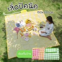 เสื่อปิคนิค อเนกประสงค์ 150x200cm ผ้าปูรองนั่ง เสื่อชายหาด ปิกนิค พับเก็บได้ เสื่อผ้าใบ เสื่อตั้งแคมป์