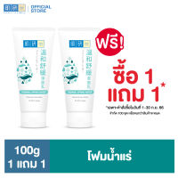 [ซื้อ1แถม1] ฮาดะ ลาโบะ เธอร์เมิล สปริง วอเทอร์ เฟสวอช 100ก