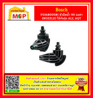 Bosch หัวฉีด 90° (90° Nozzel) รุ่น F016800581