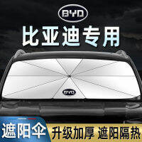 BYD ร่มกันแดด Dolphin Han Yuan Song plus ฉิน pro ดอน dmi ม่านกันแดดสำหรับรถคันหน้า ~