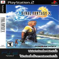 Final Fantasy X (Jap&amp;USA)