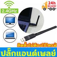 ใหม่ล่าสุด‼มีรับประกัน‼ตัวรับ wifi ตัวรับสัญญาณ wifi ตัวรับสัญญาณไวไฟ เสารับสัญญาณ wifi ไดรเวอร์ฟรี เสียบเข้าพร้อมใช้ การส่งผ่านเครือข่ายทำได้เร็วกว่า สำหรับคอมพิวเตอร์ โน้ตบุ๊ค แล็ปท็อป แบบมีเสาอากาศ รับไวไฟ เสาไวไฟความเร็วสูง รับสัญญาณ wifi usb wifi