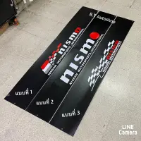 สติ๊กเกอร์* บังแดดติดหน้ารถ NISSAN คำว่า nismo ( ขนาด 20 x 140 cm ) ราคาต่อแผ่น