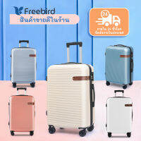 ?สินค้าพร้อมส่ง 【Freebird】สไตล์อังกฤษ ธุรกิจ น้ำหนักเบาเป็นพิเศษ ความจุขนาดใหญ่ ป้องกันรอยขีดข่วน กันขโมย20/24/28นิ้ว กระเป๋าเดินทาง SI20