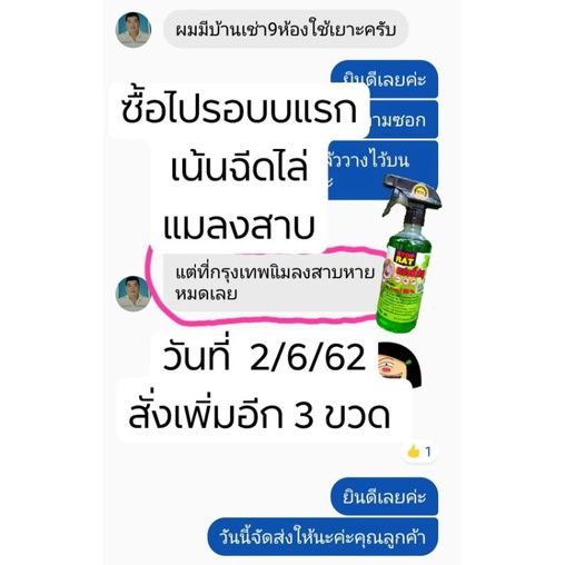 สเปรย์สมุนไพรไล่หนู-ฉีดห้องเครื่องยนต์-6-แถมฟรี-6สเปรย์ไล่หนู-ไร้สารพิษ-500ml-สารสกัดจากพืช-ปกป้องยาวนาน-90-วัน