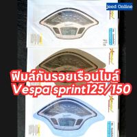 ลดแรง ทุกสี !! ฟิล์มกันรอยไมล์Vespa sprint125/150 ฟิมล์กันรอยเวสป้า กันความร้อน กันฝุ่น รอยขนแมวได้ดี ฟิมล์กันรอยVespa  เวสป้า อะไหล่แต่ง