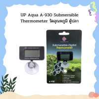 UP Aqua A-930 Submersible Thermometer วัดอุณหภูมิ ตู้ปลา