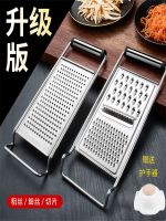 ☋ steel multifunctional grater grating artifact kitchen cheese radish shreds cucumber