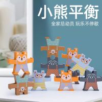 Devo Toys ของเล่นเสริมพัฒนาการ ของเล่นฝึกทักษะ บล็อกไม้ตัวต่อรูปหมี ของเล่นเด็ก เสริมทักษะ “Montessori” Wooden Balance Game Toys ของเล่นฝึกสมอง ของเล่น