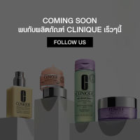 เตรียมพบกับ Clinique สกินแคร์ยอดนิยม เร็วๆนี้ MB