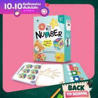 Smart Flash Cards : Number