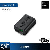 Sony NP-FW50 (Rechargeable InfoLithium-Ion Battery) ของแท้ประกันศูนย์ Sony 1ปี